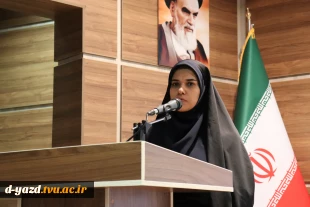 آیین تکریم و معارفه رئیس آموزشکده ملی مهارت دختران یزد - حضرت رقیه (س) در دانشگاه ملی مهارت استان یزد 4