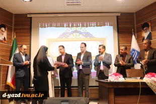 آیین تکریم و معارفه رئیس آموزشکده ملی مهارت دختران یزد - حضرت رقیه (س) در دانشگاه ملی مهارت استان یزد 12