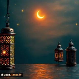 رمضان؛ فرصتی برای بازگشت به آرامشِ بی‌بدیل