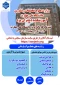 آغاز پذیرش دانشجو در مقطع کاردانی در آموزشکده ملی مهارت دختران یزد