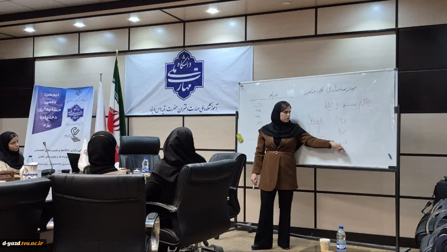 برگزاری سمینار حسابداری مقدماتی طلا و جواهر در آموزشکده ملی مهارت دختران یزد 2