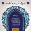 درخشش دانشجویان آموزشکده ملی مهارت دختران یزد در سی‌وسومین جشنواره فرهنگی، هنری قرآن و عترت 2