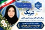 عضو هیئت علمی آموزشکده دختران یزد در فهرست دو درصد دانشمندان برتر جهان قرار گرفت