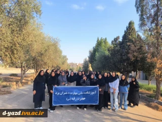 هم‌قدم با سلامتی؛ صبحی پرتحرک در آموزشکده دختران یزد