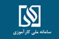 سامانه ملی کارآموزی