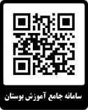 بوستان