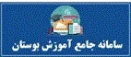 بوستان